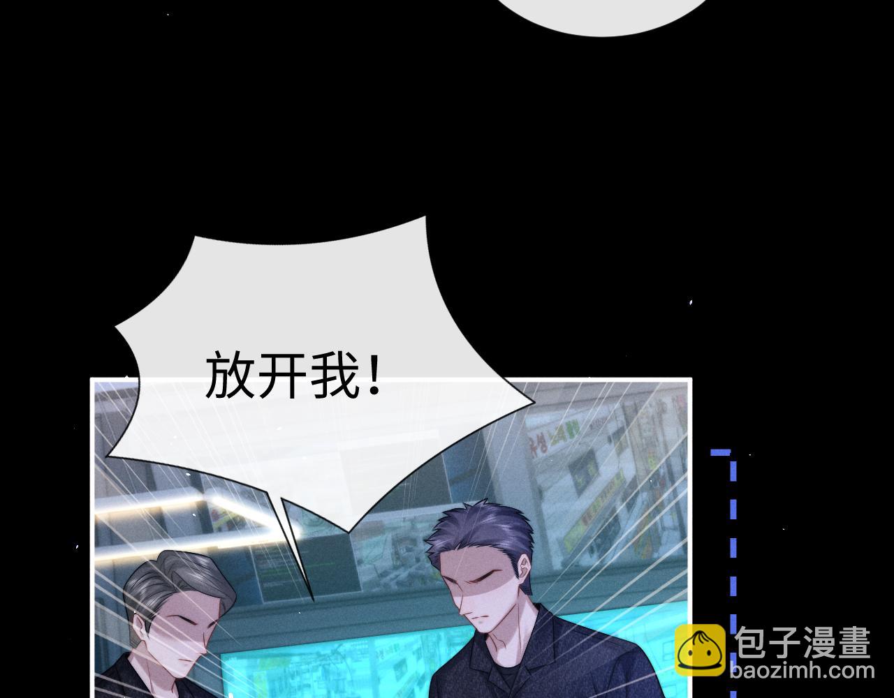 垂耳執事 - 第166話(1/2) - 8