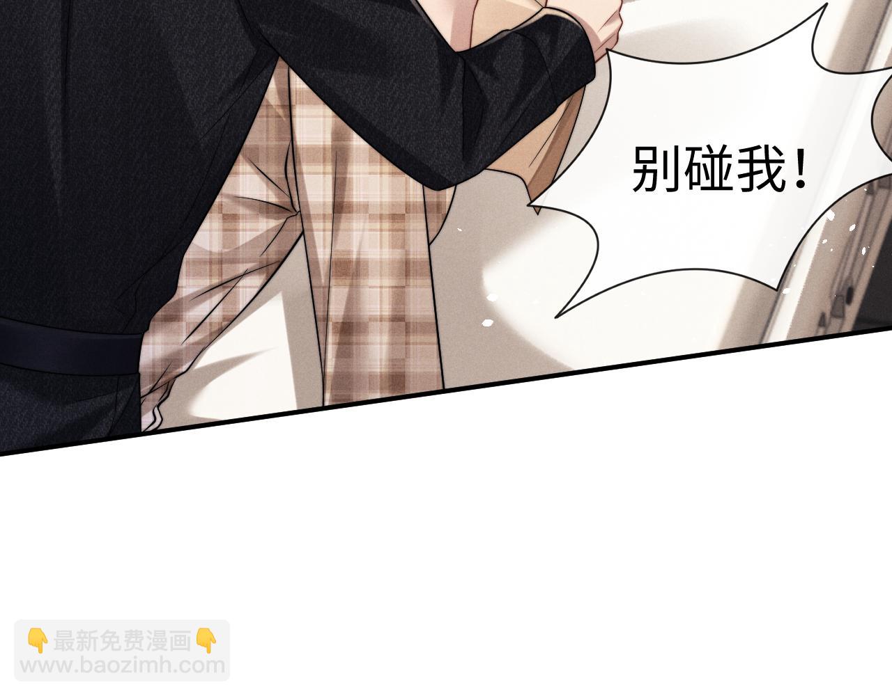 垂耳執事 - 第166話(1/2) - 6