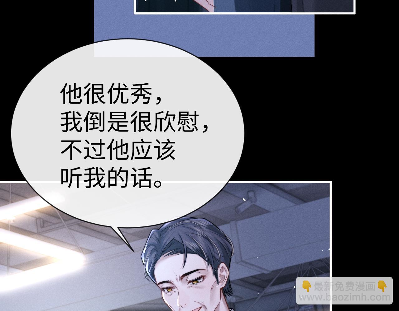 垂耳執事 - 第166話(1/2) - 5