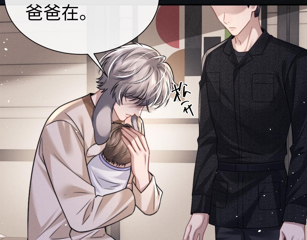 垂耳執事 - 第166話(2/2) - 2