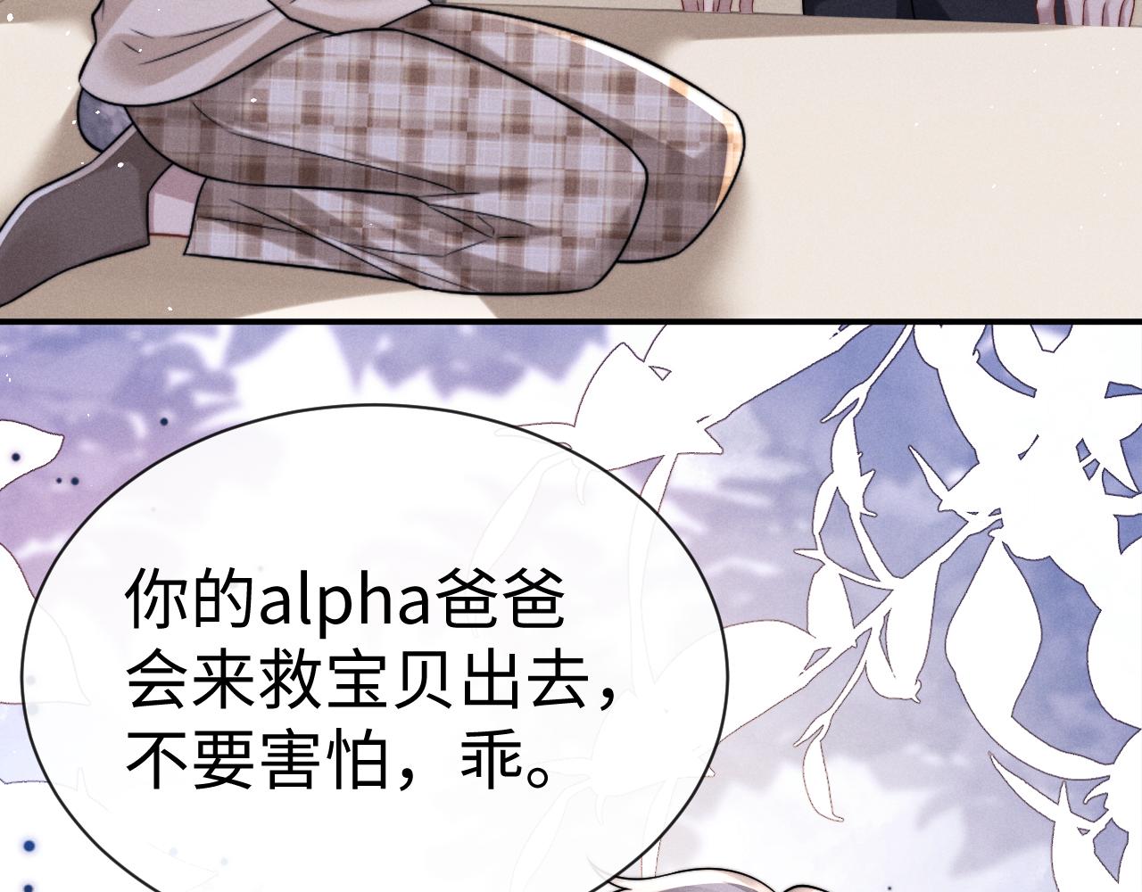 垂耳執事 - 第166話(2/2) - 3
