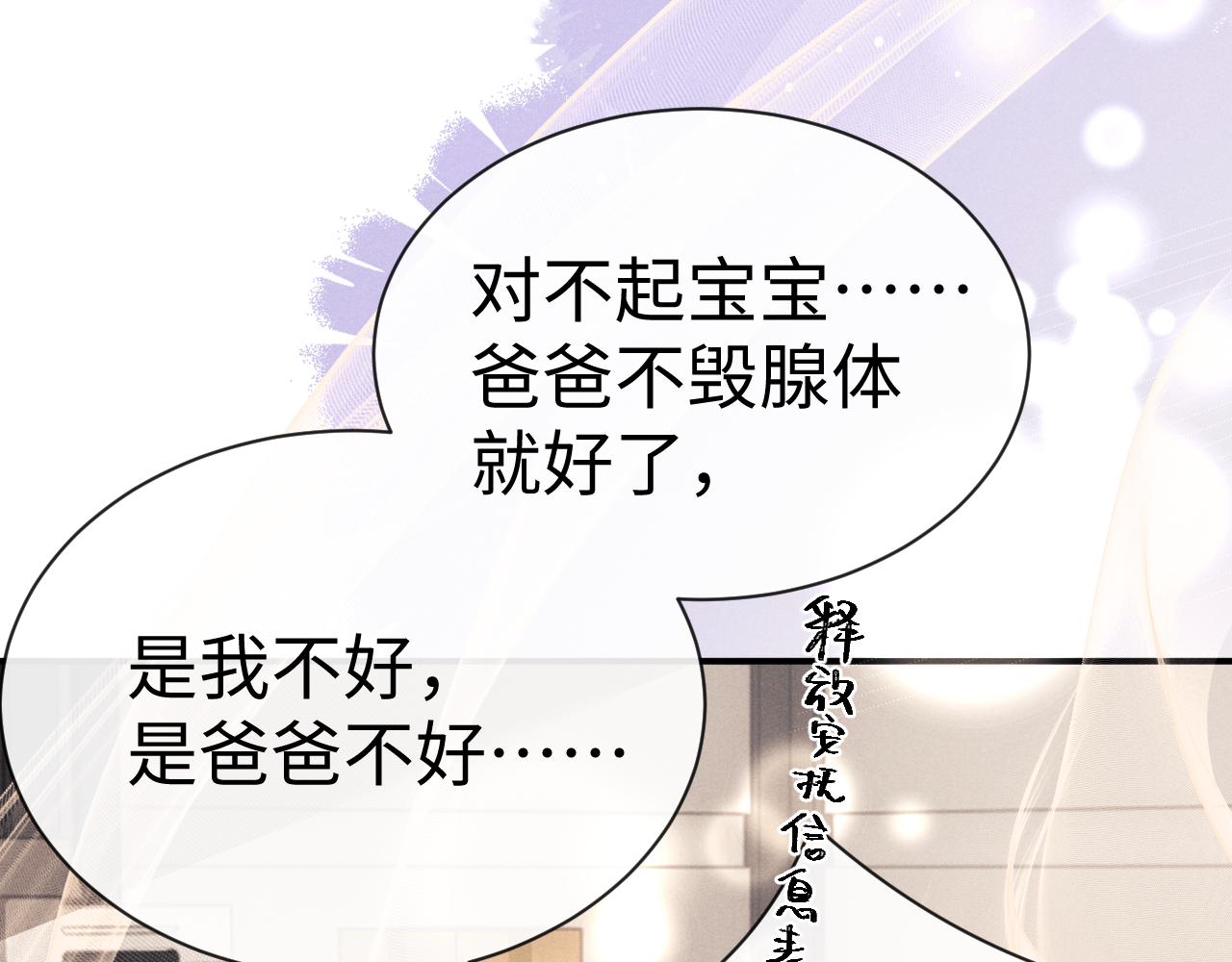 垂耳執事 - 第166話(2/2) - 6