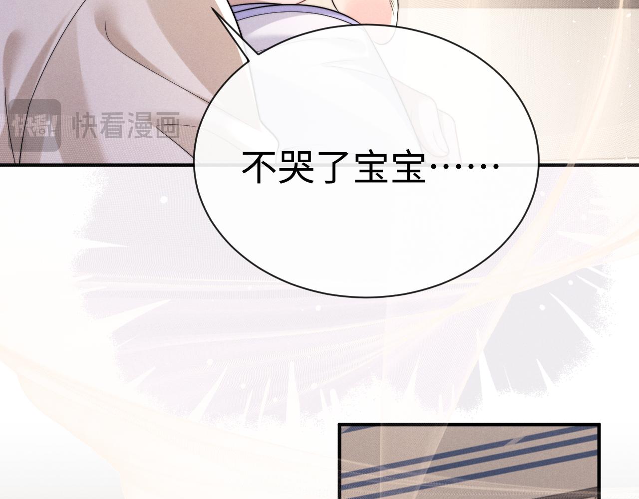 垂耳執事 - 第166話(2/2) - 4