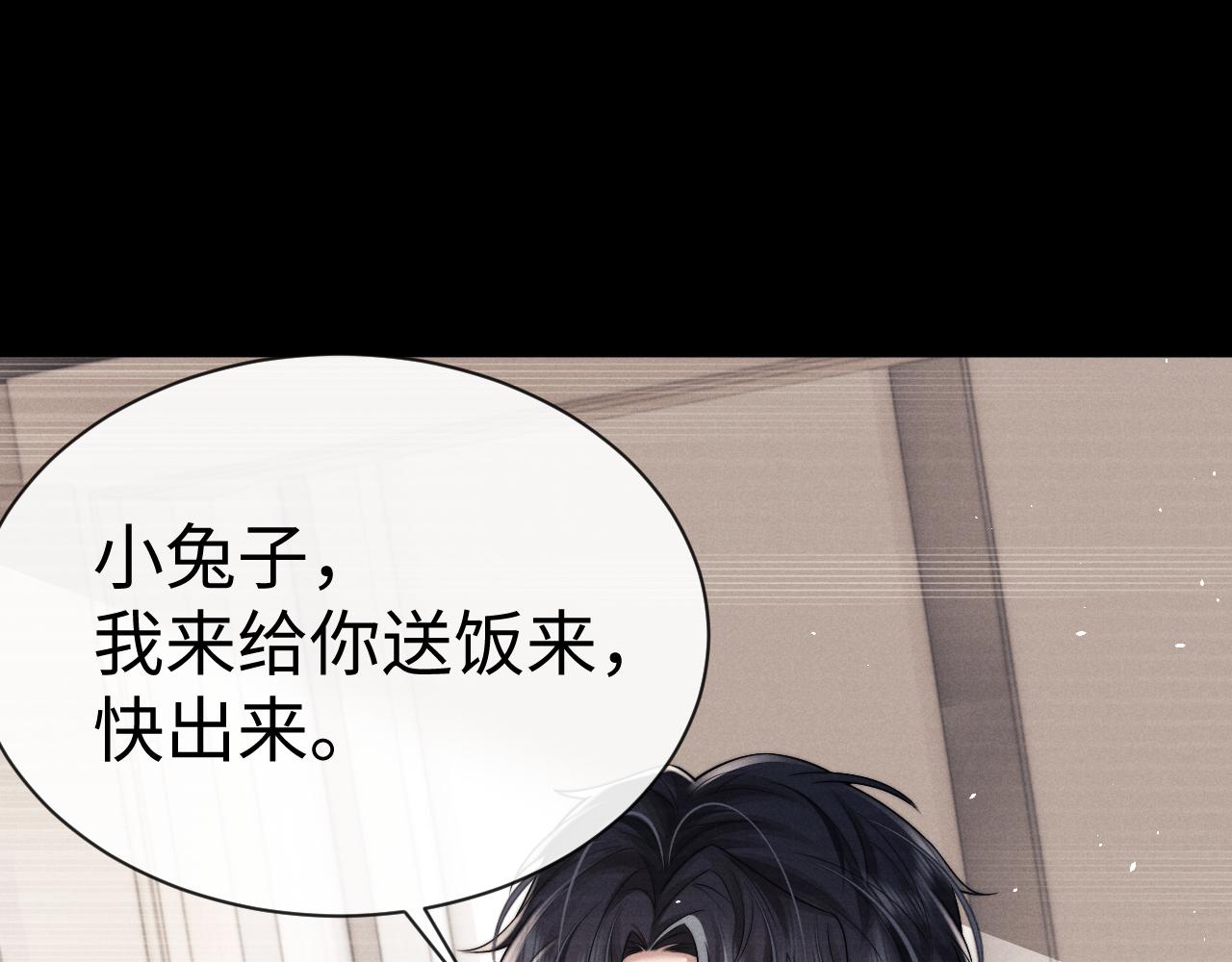 垂耳執事 - 第166話(2/2) - 2