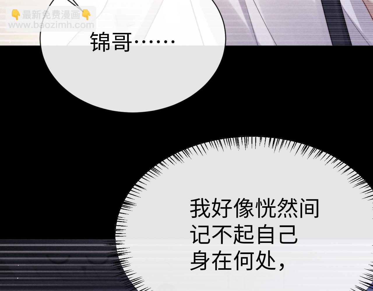 垂耳執事 - 第166話(2/2) - 4
