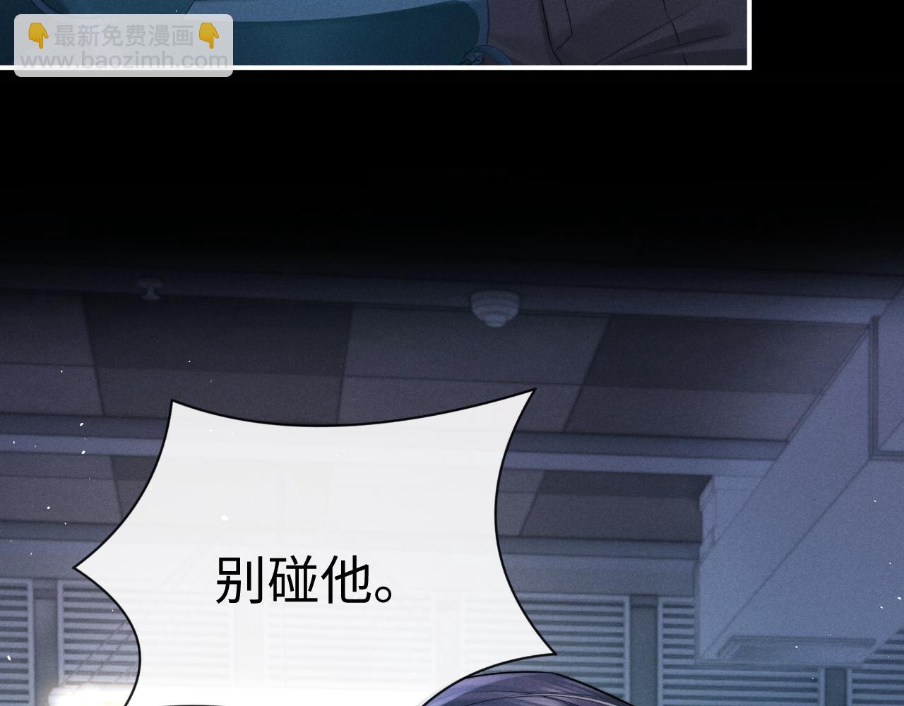 垂耳執事 - 第166話(1/2) - 7