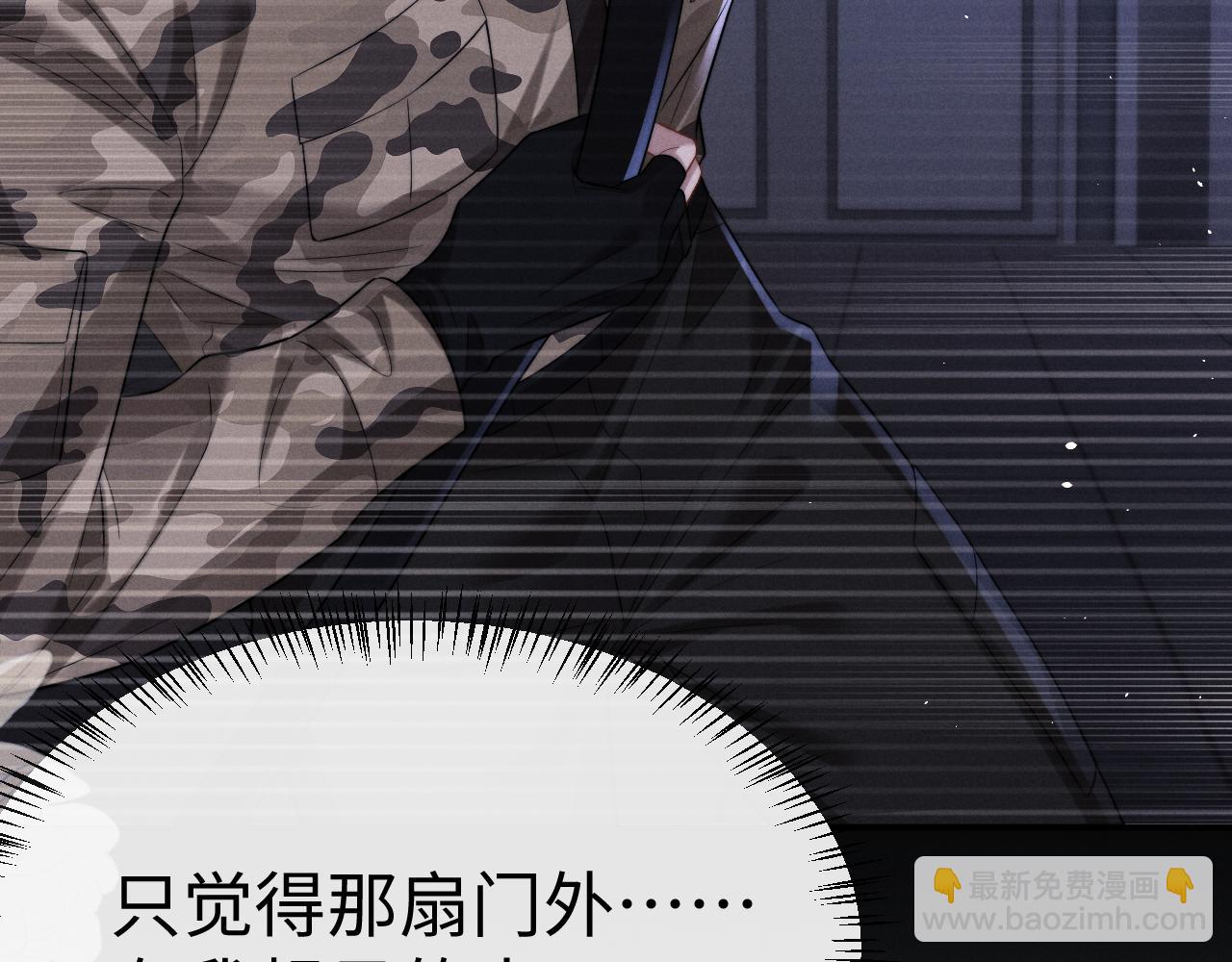 垂耳執事 - 第166話(2/2) - 6