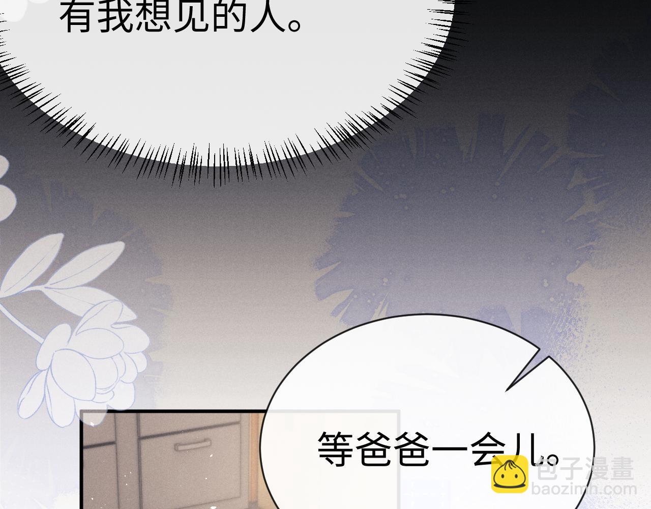 垂耳執事 - 第166話(2/2) - 1