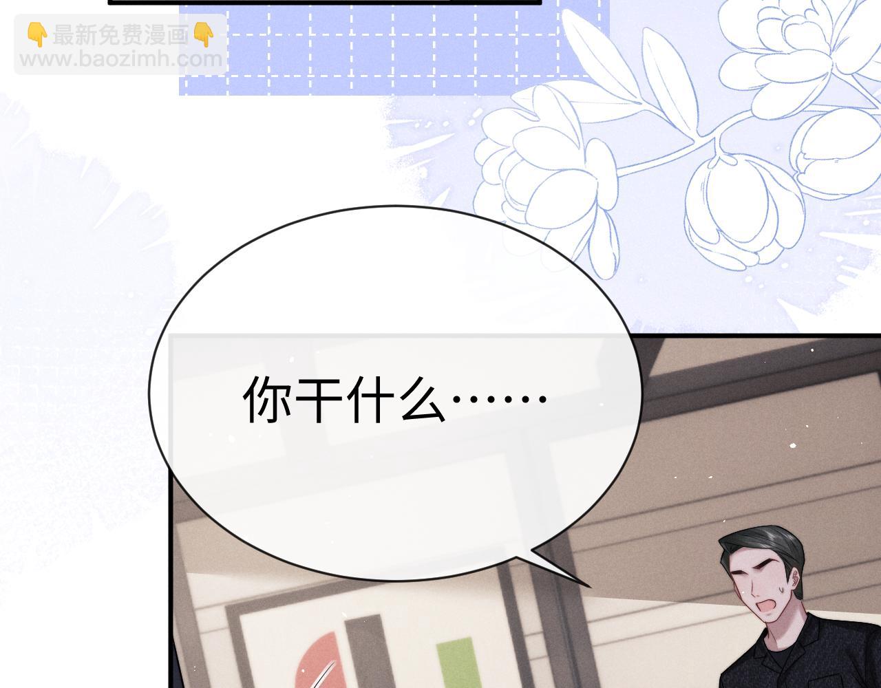 垂耳執事 - 第166話(2/2) - 3