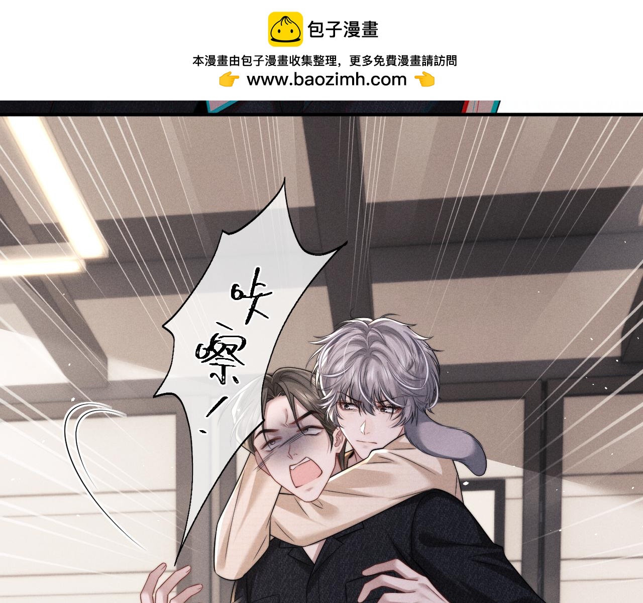 垂耳執事 - 第166話(2/2) - 1
