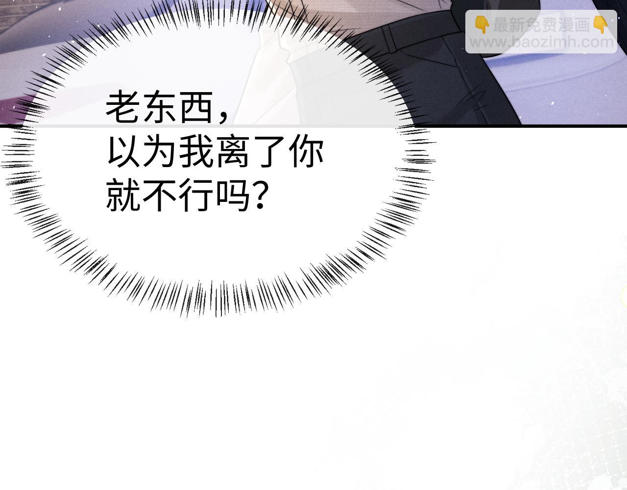 垂耳執事 - 第168話(1/3) - 2