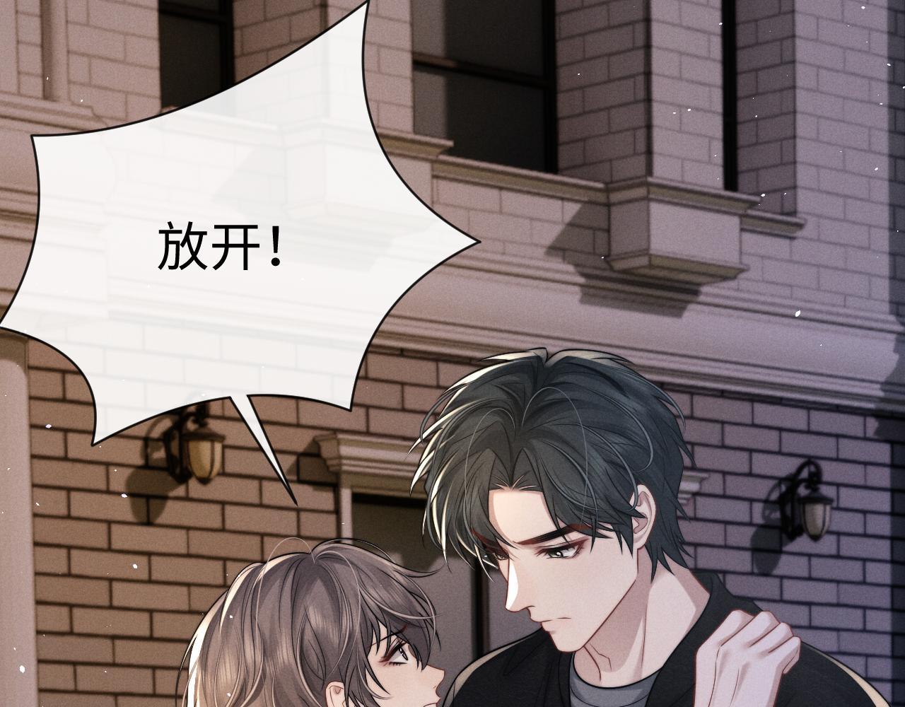 垂耳執事 - 第168話(1/3) - 6