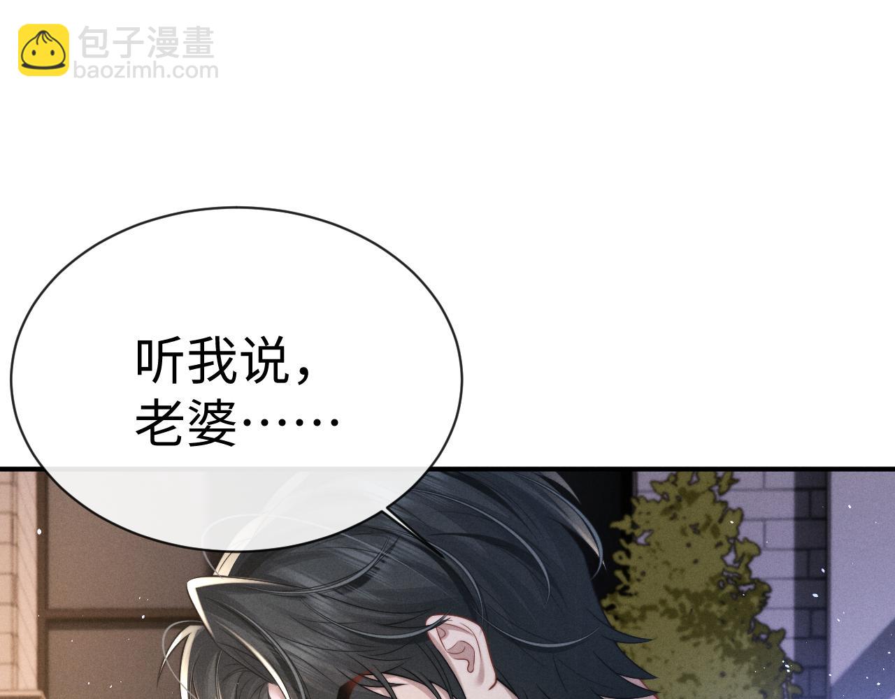 垂耳執事 - 第168話(1/3) - 1