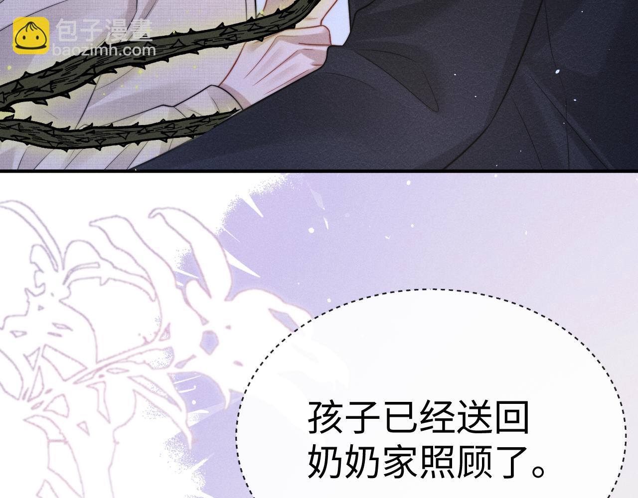 垂耳執事 - 第168話(1/3) - 3