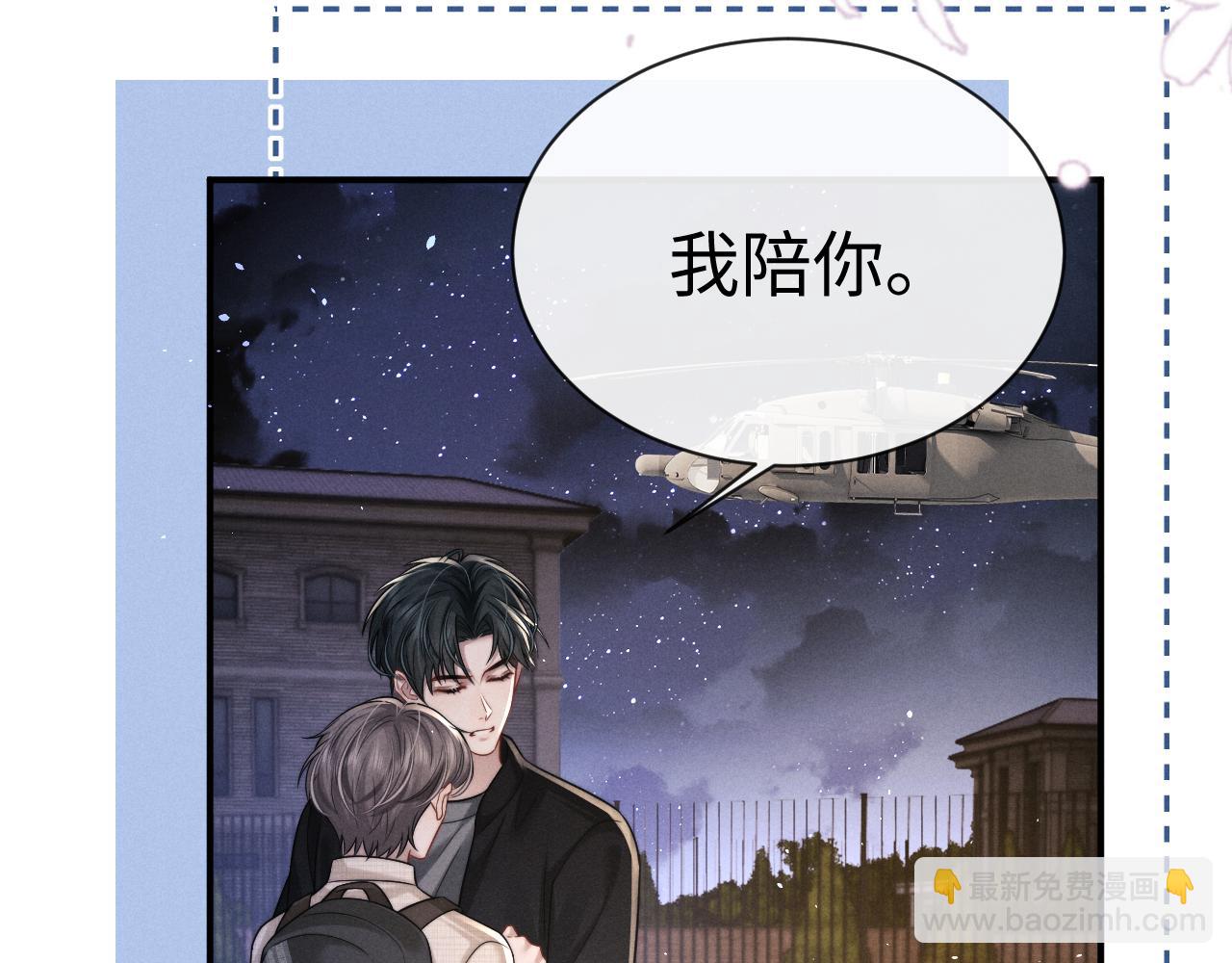 垂耳執事 - 第168話(1/3) - 6