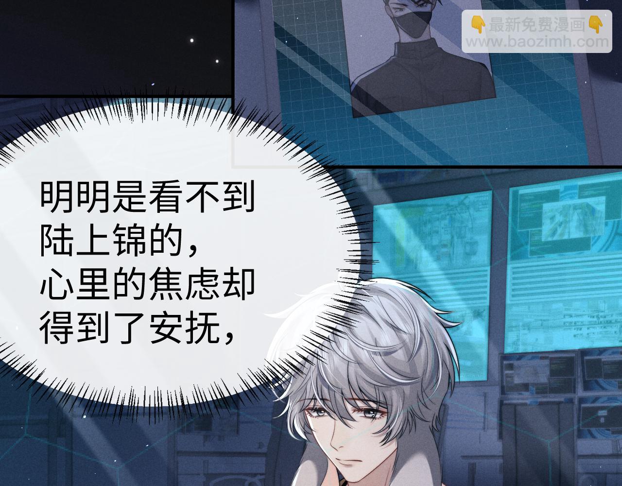 垂耳執事 - 第168話(1/3) - 3