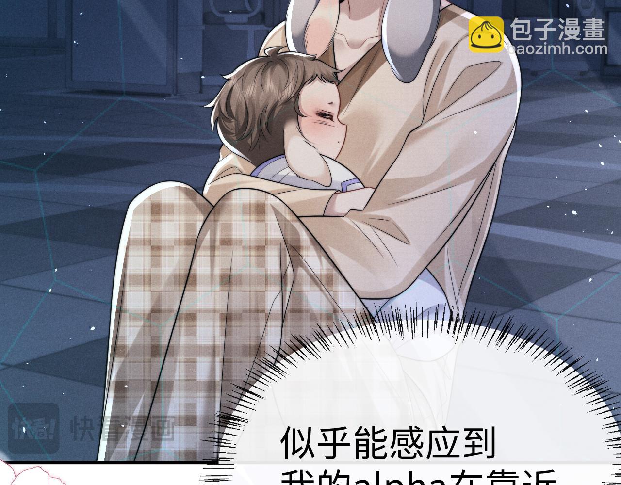 垂耳執事 - 第168話(1/3) - 4