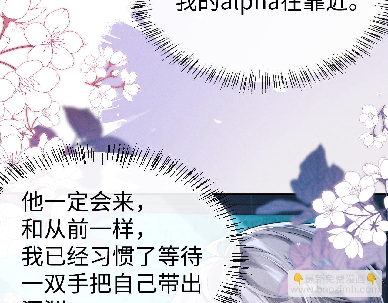 垂耳執事 - 第168話(1/3) - 5