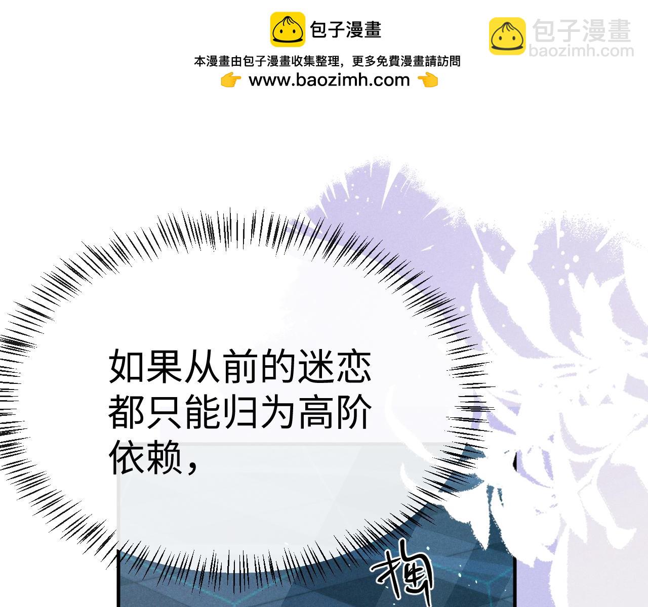 垂耳執事 - 第168話(1/3) - 8