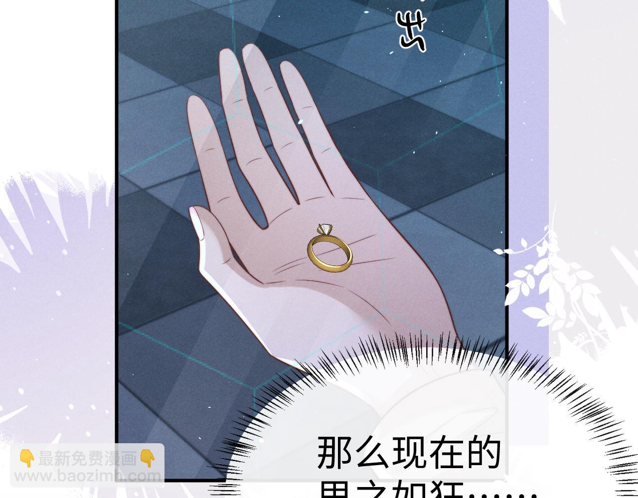 垂耳執事 - 第168話(1/3) - 1