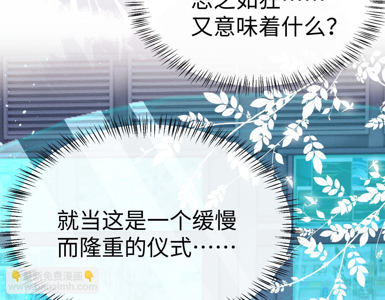 垂耳執事 - 第168話(1/3) - 2