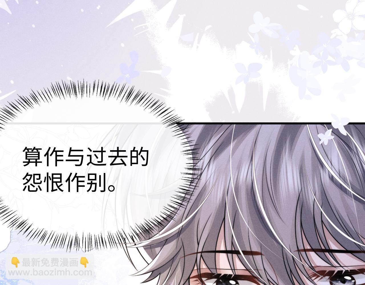 垂耳執事 - 第168話(1/3) - 5