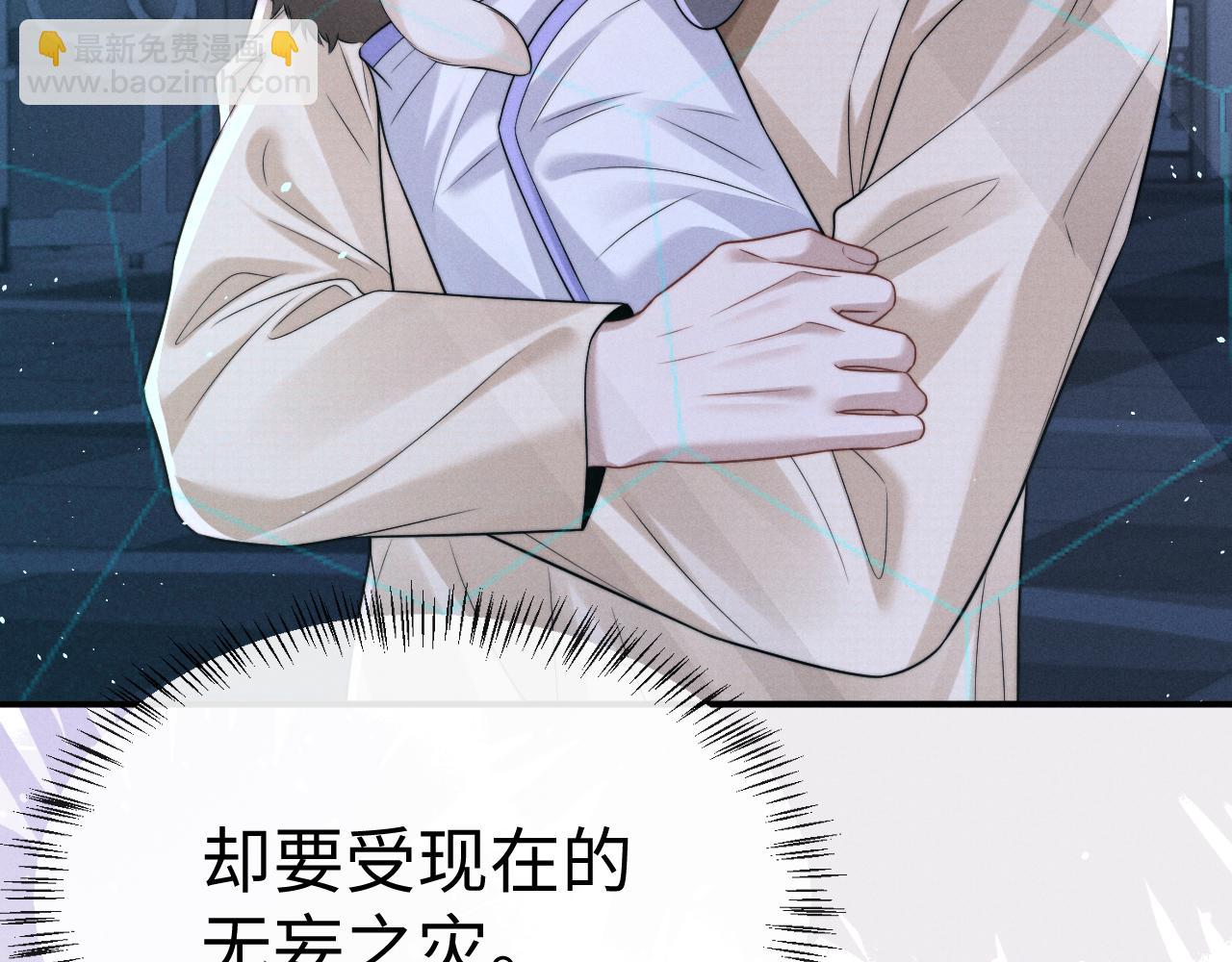 垂耳執事 - 第168話(1/3) - 1