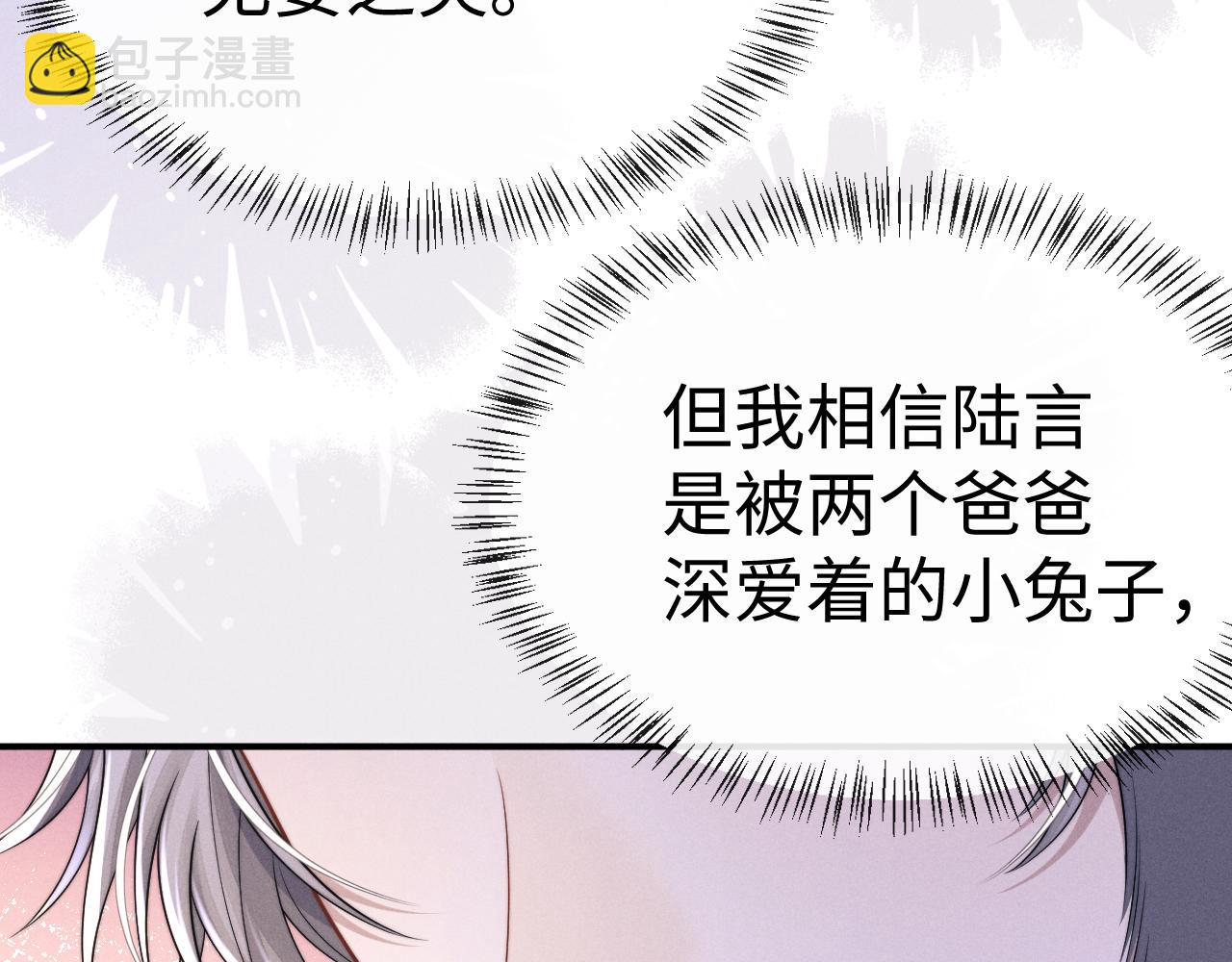 垂耳執事 - 第168話(1/3) - 2