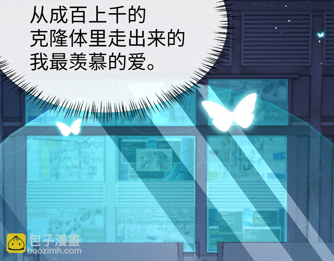 垂耳執事 - 第168話(1/3) - 4