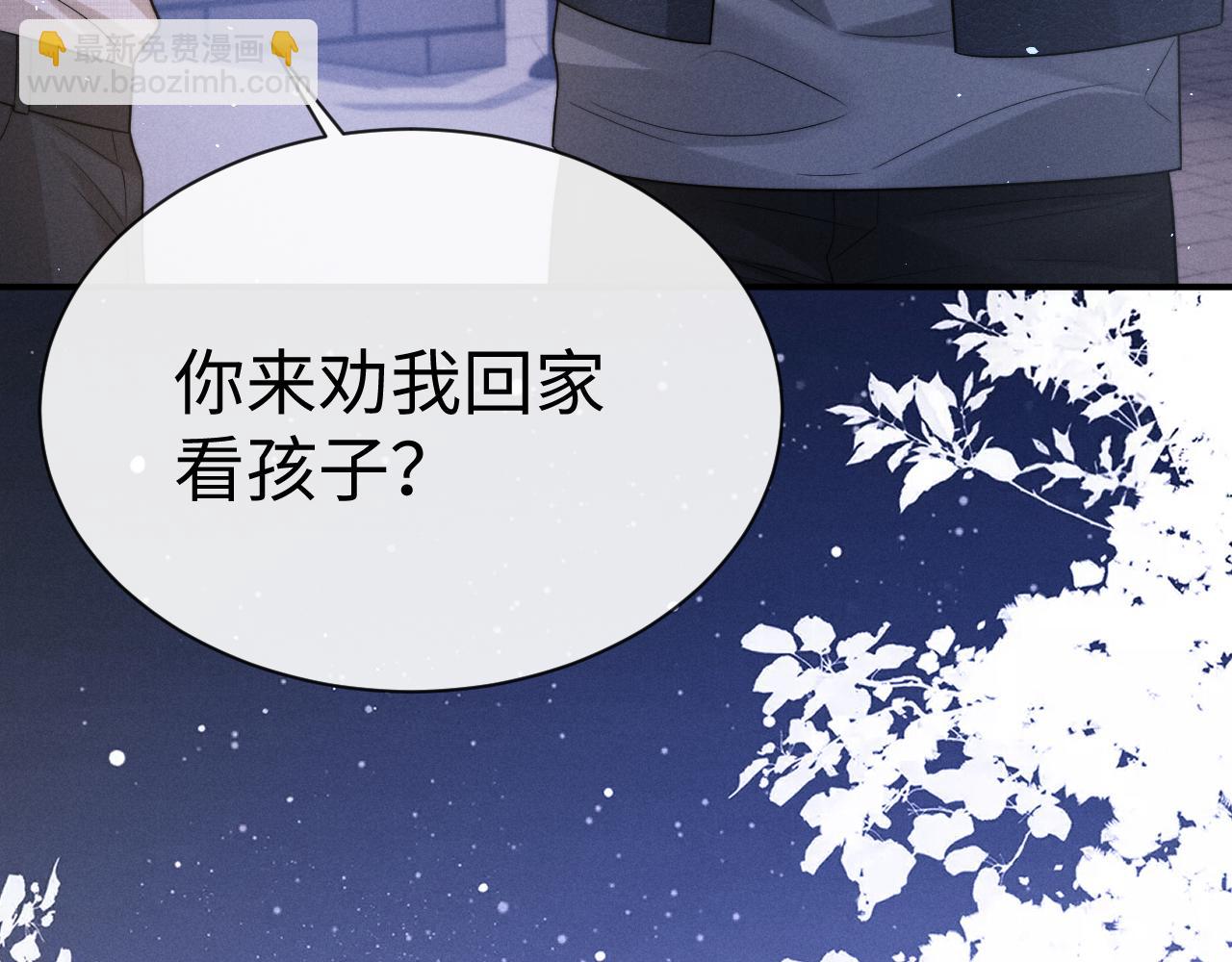 垂耳執事 - 第168話(1/3) - 5