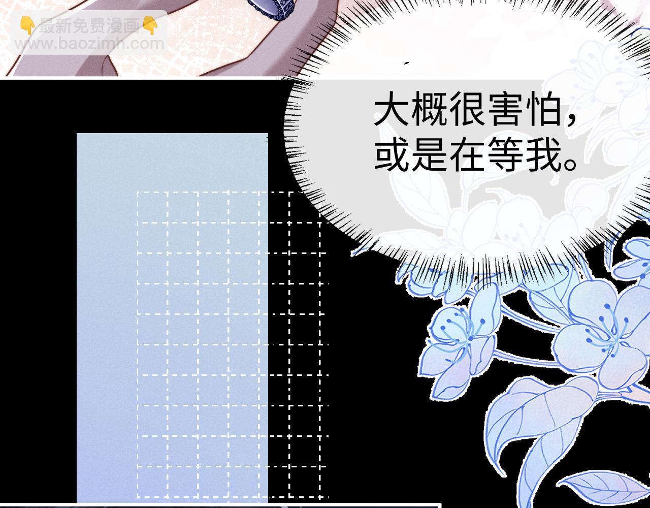 垂耳執事 - 第168話(2/3) - 2