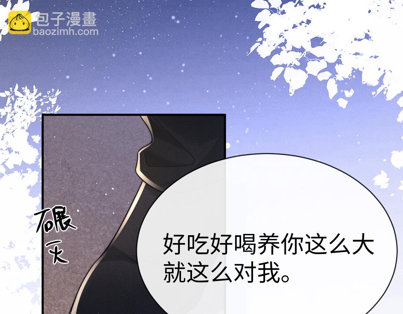 垂耳執事 - 第168話(1/3) - 6