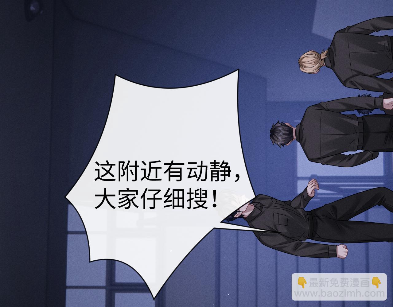 垂耳執事 - 第168話(2/3) - 6