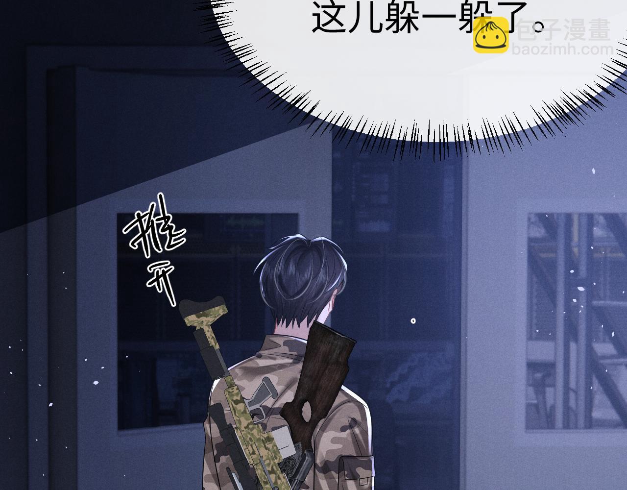 垂耳執事 - 第168話(2/3) - 1