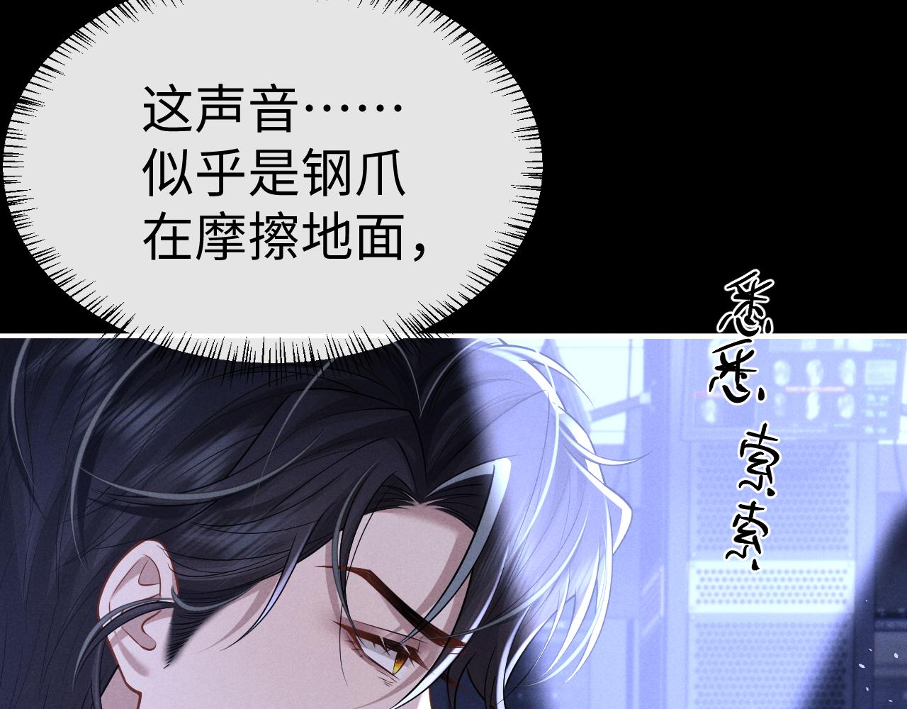 垂耳執事 - 第168話(2/3) - 7