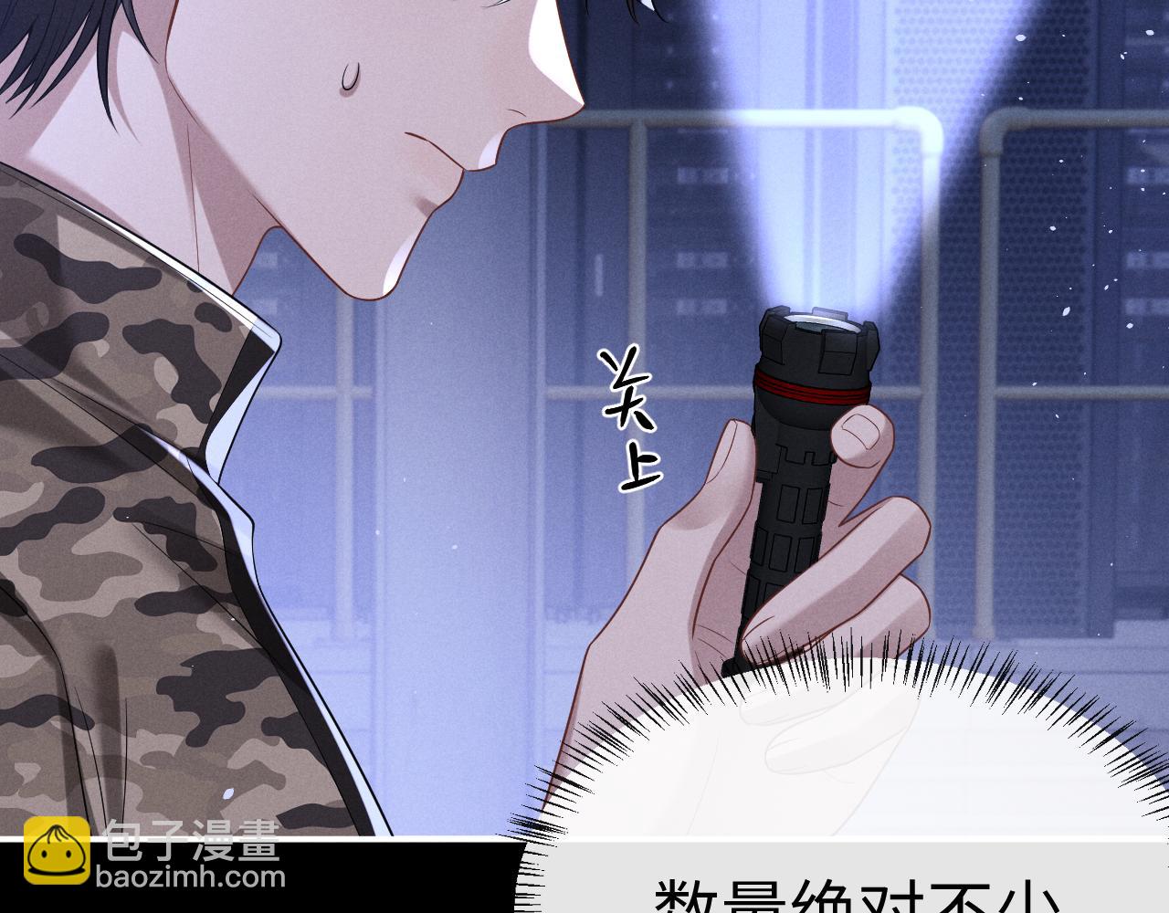 垂耳執事 - 第168話(2/3) - 8