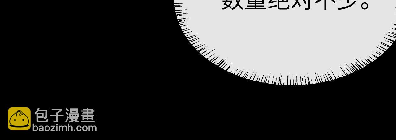 垂耳執事 - 第168話(2/3) - 1