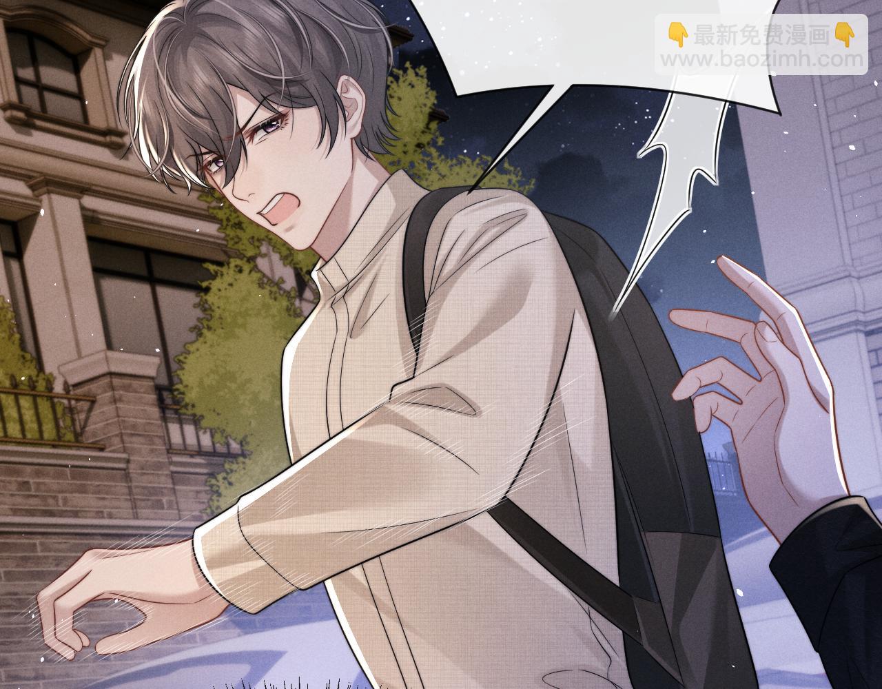 垂耳執事 - 第168話(1/3) - 1