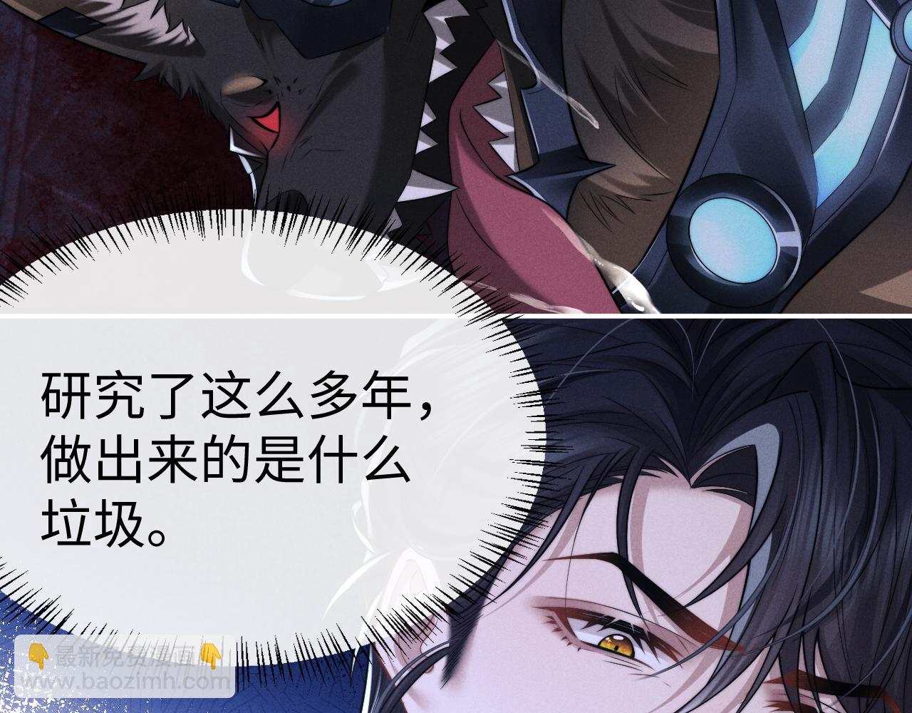 垂耳執事 - 第168話(2/3) - 7