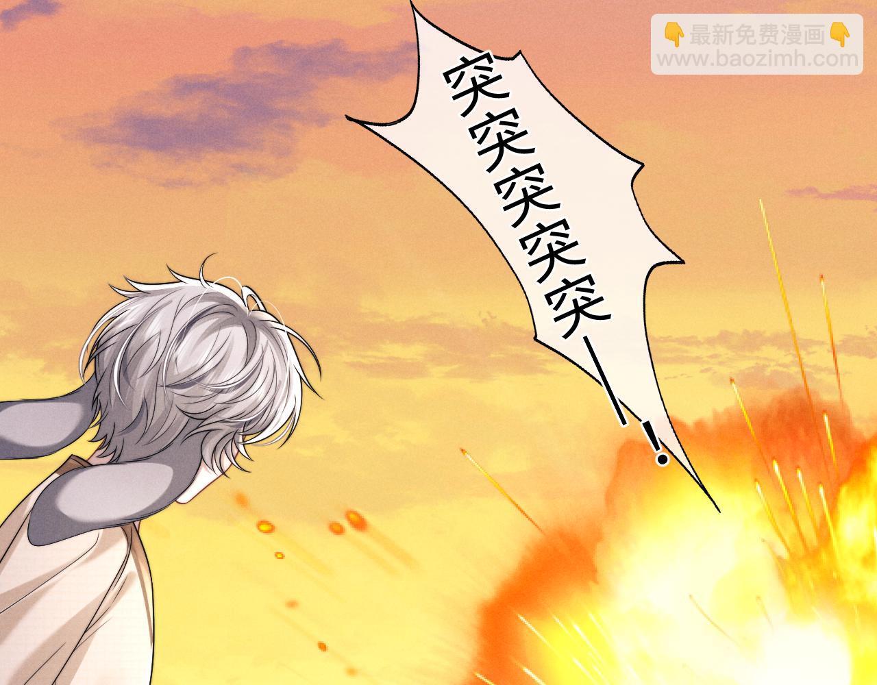 垂耳執事 - 第172話(1/2) - 3