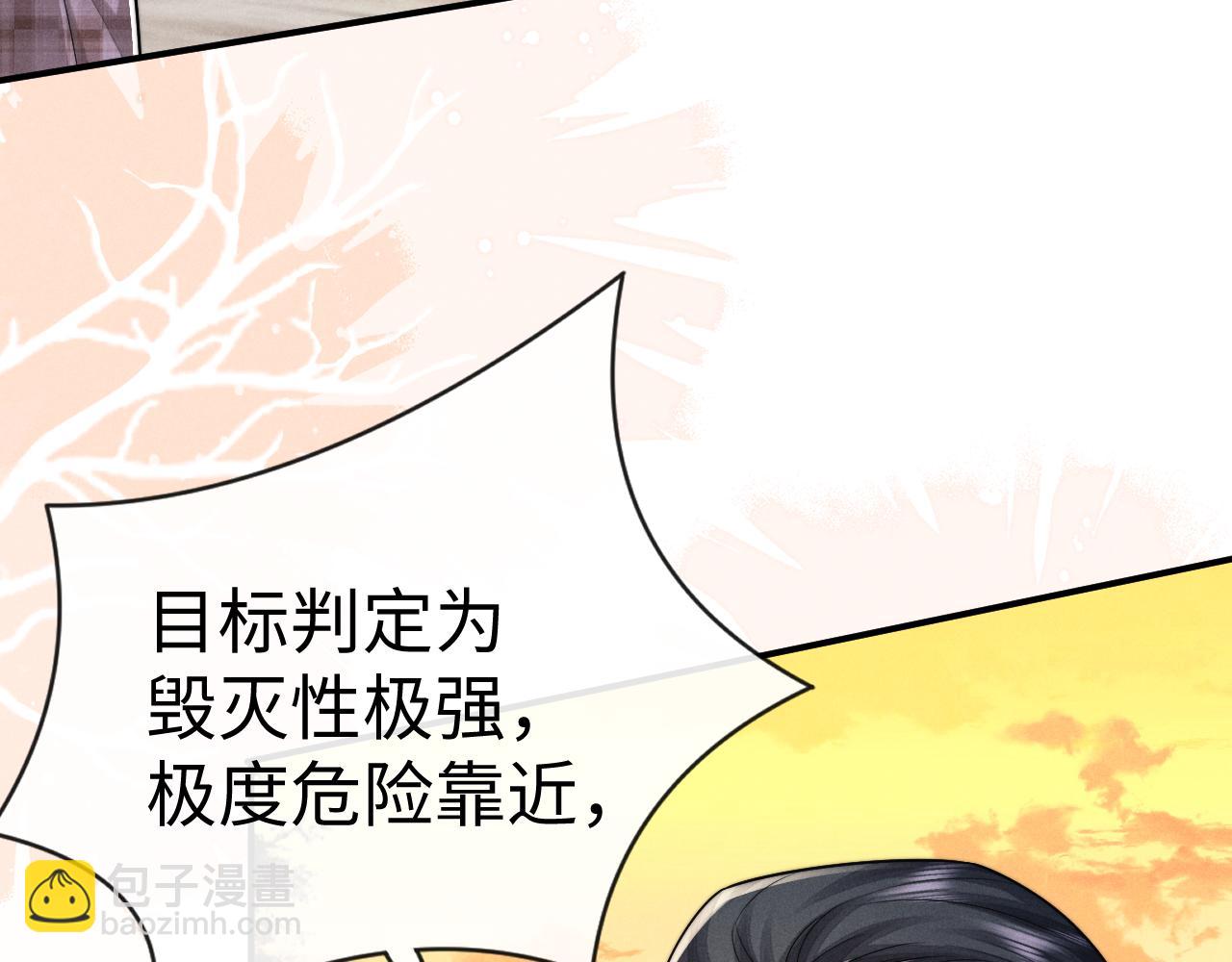 垂耳執事 - 第172話(1/2) - 5