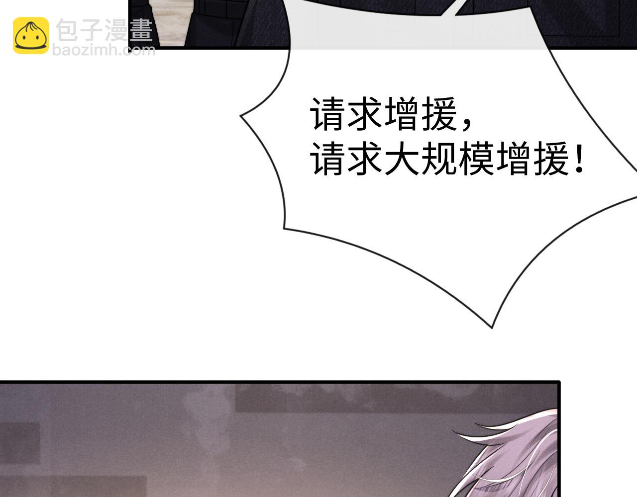 垂耳執事 - 第172話(1/2) - 7