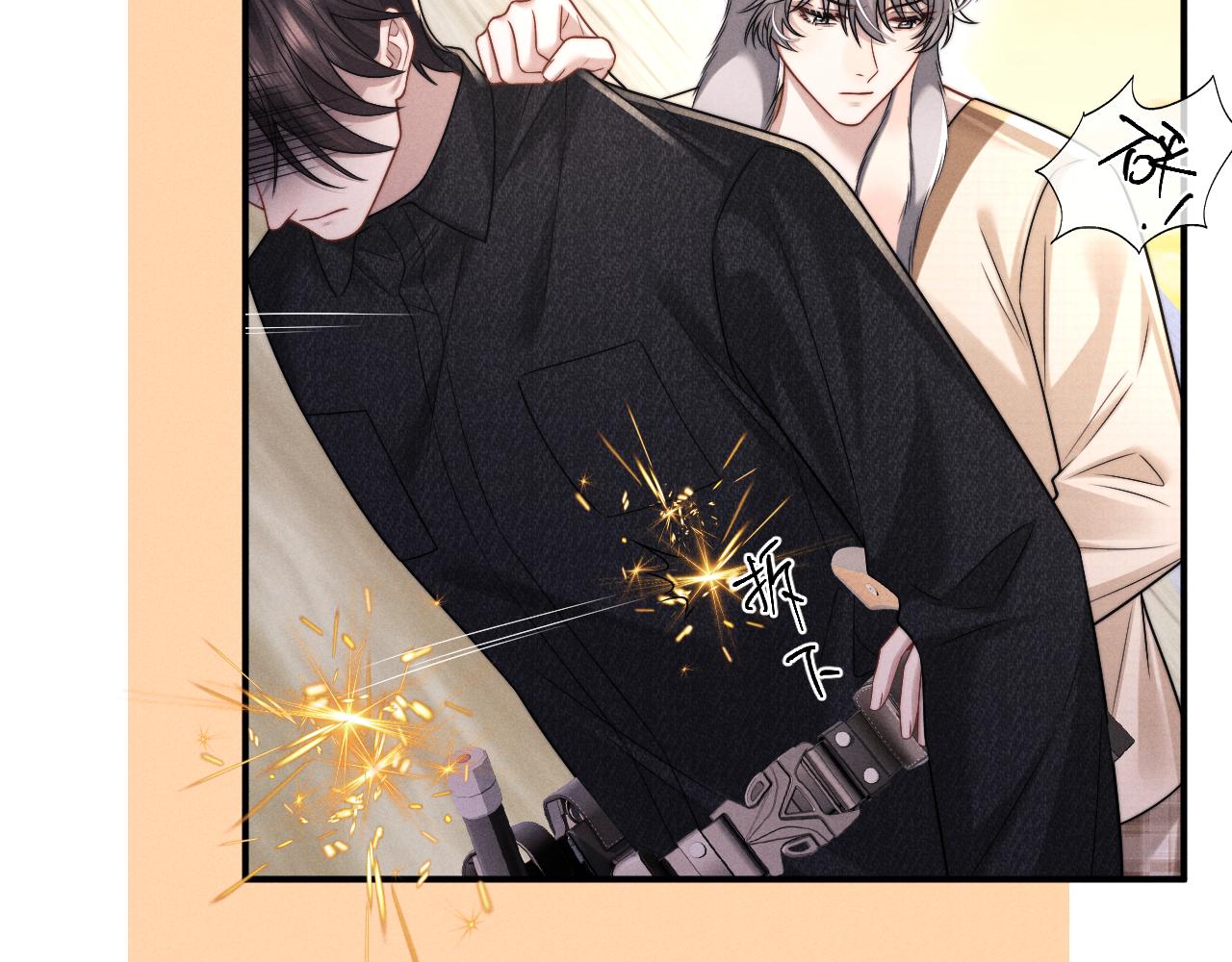 垂耳執事 - 第172話(1/2) - 1