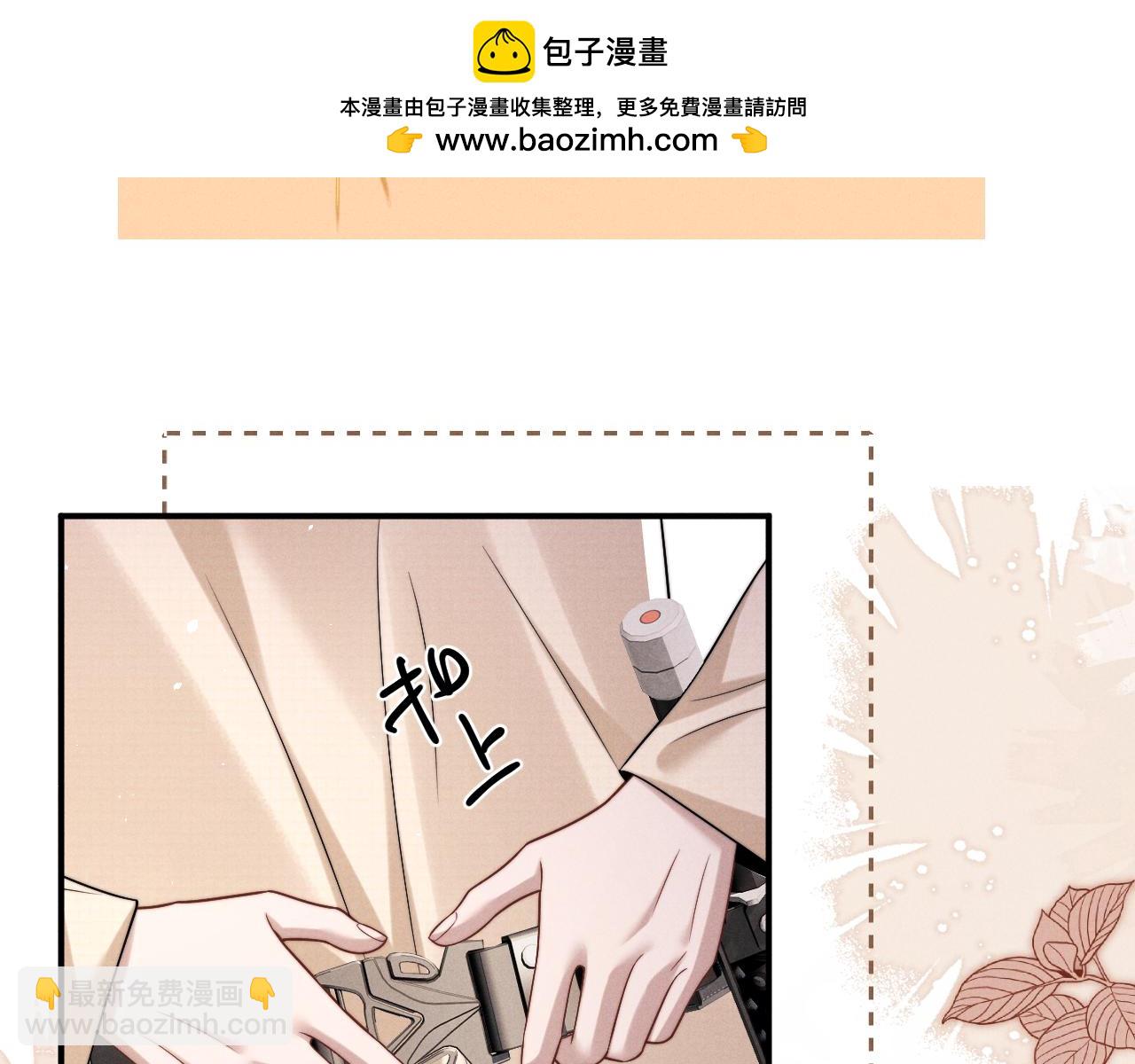 垂耳執事 - 第172話(1/2) - 2