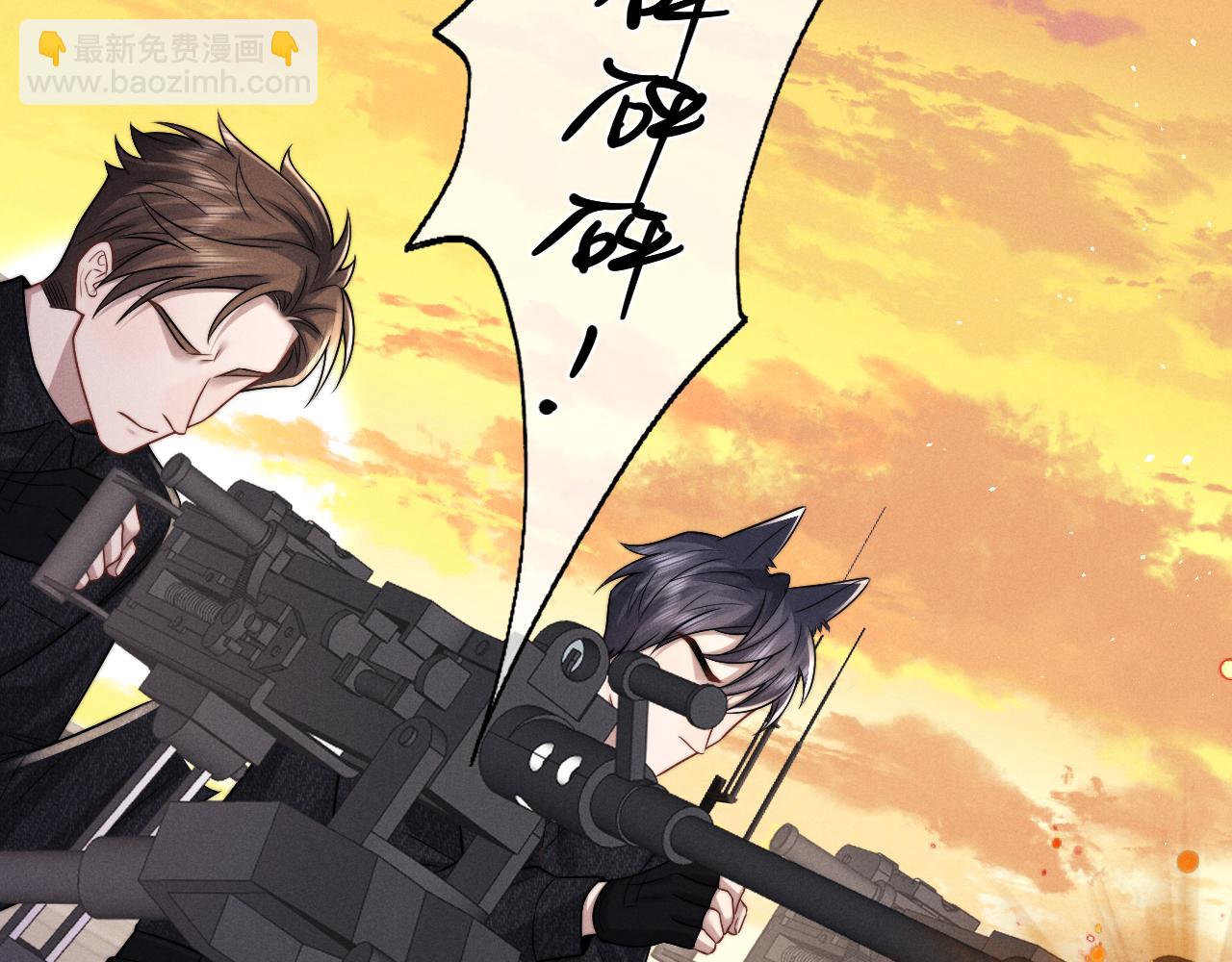 垂耳執事 - 第172話(1/2) - 1