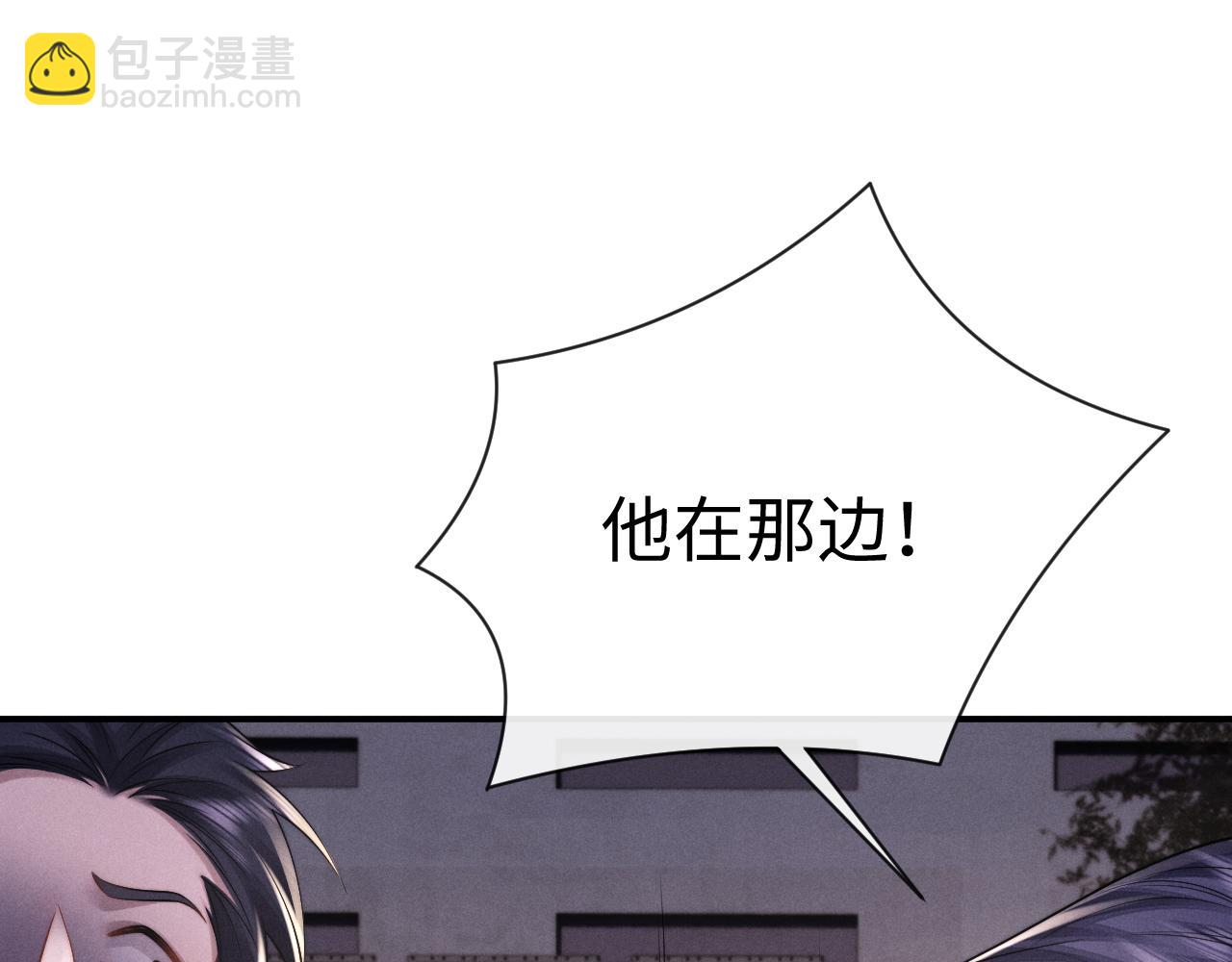 垂耳執事 - 第172話(1/2) - 4