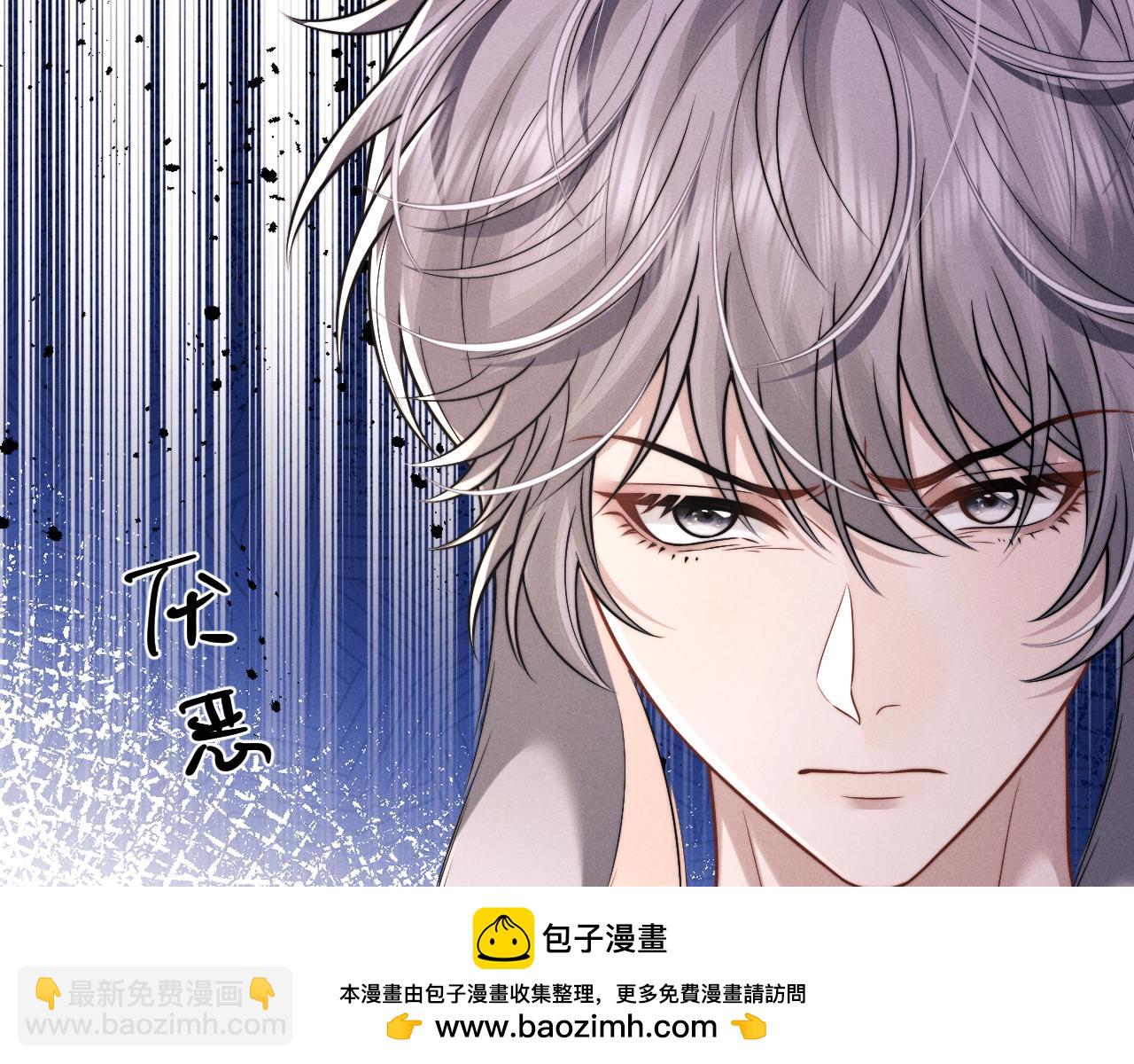 垂耳執事 - 第172話(1/2) - 2