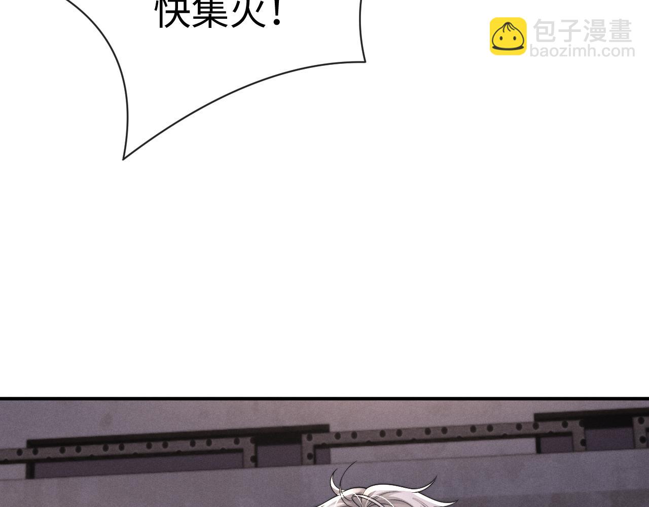 垂耳執事 - 第172話(1/2) - 6