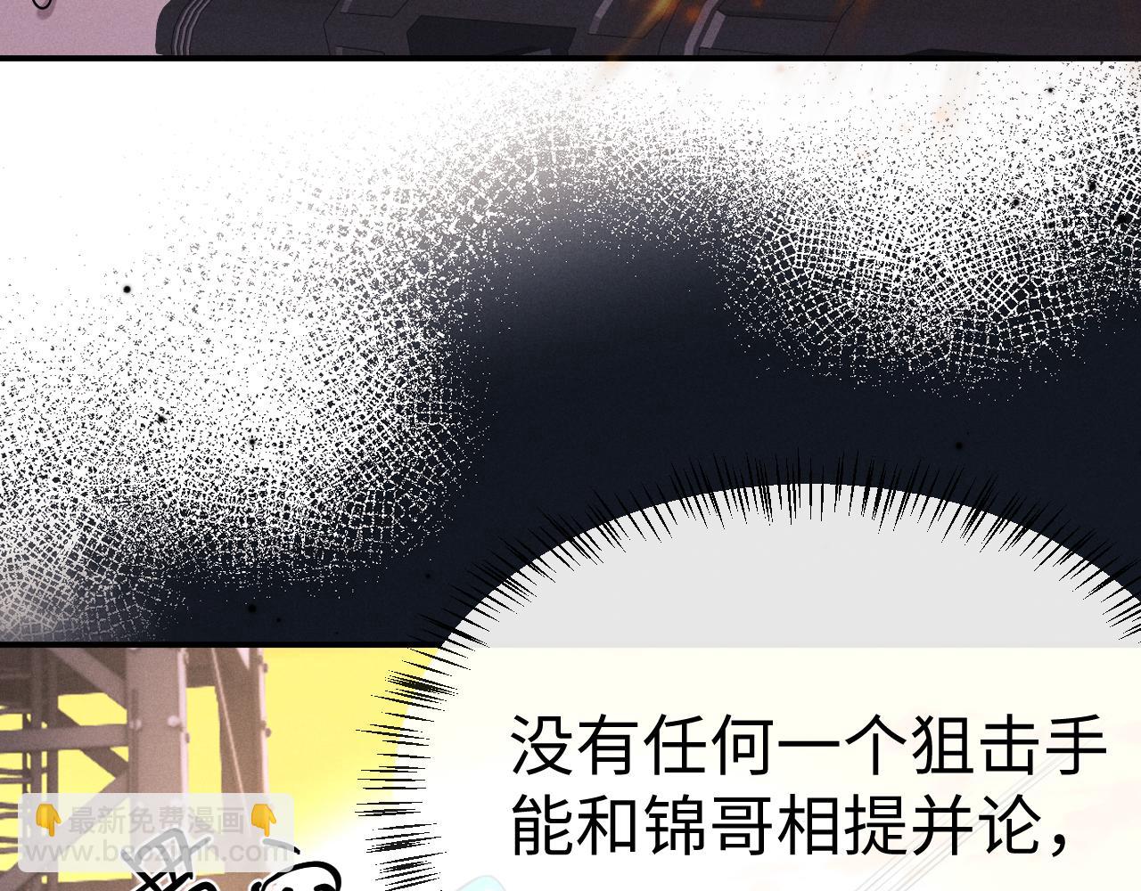 垂耳執事 - 第172話(2/2) - 3