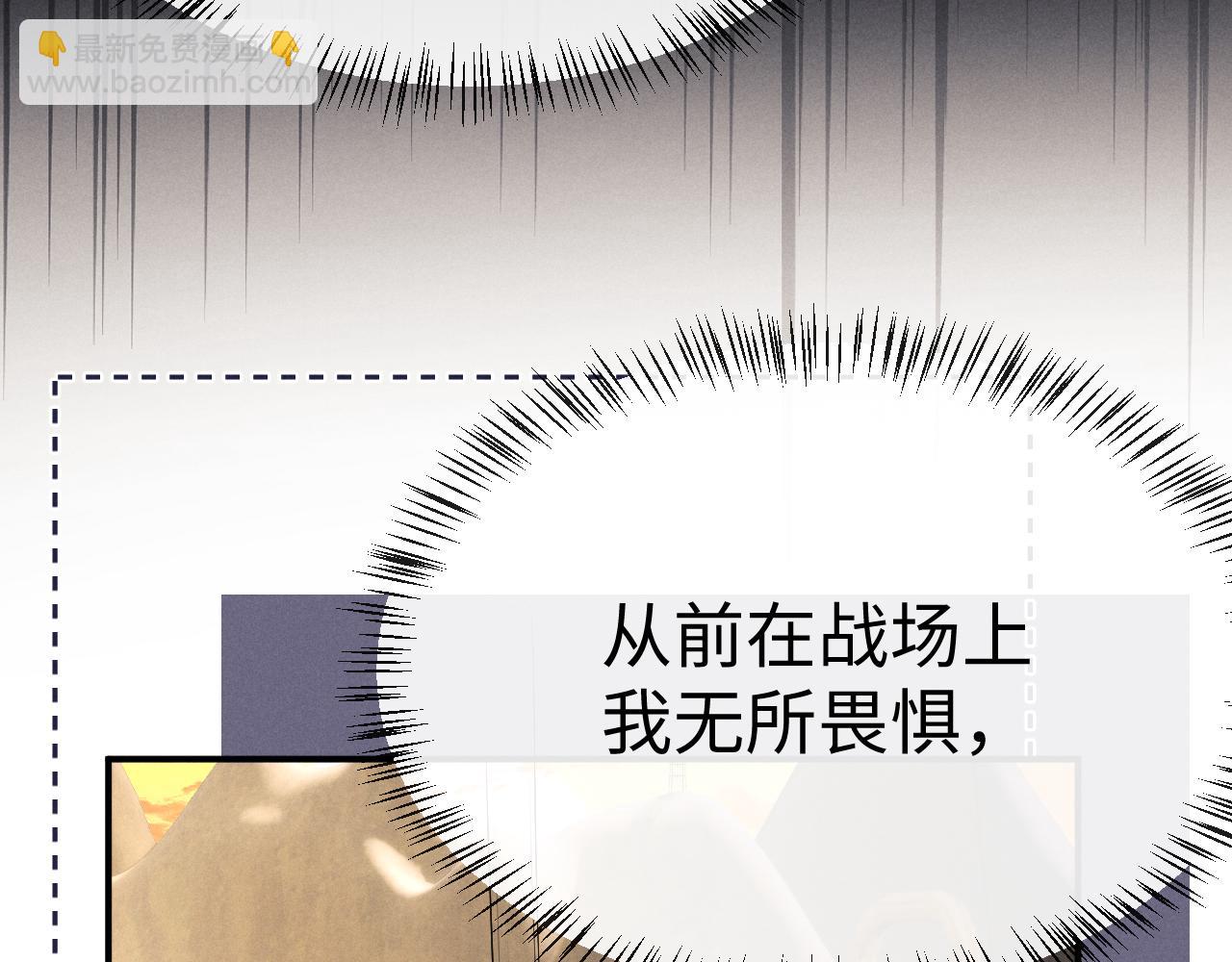 垂耳執事 - 第172話(2/2) - 6